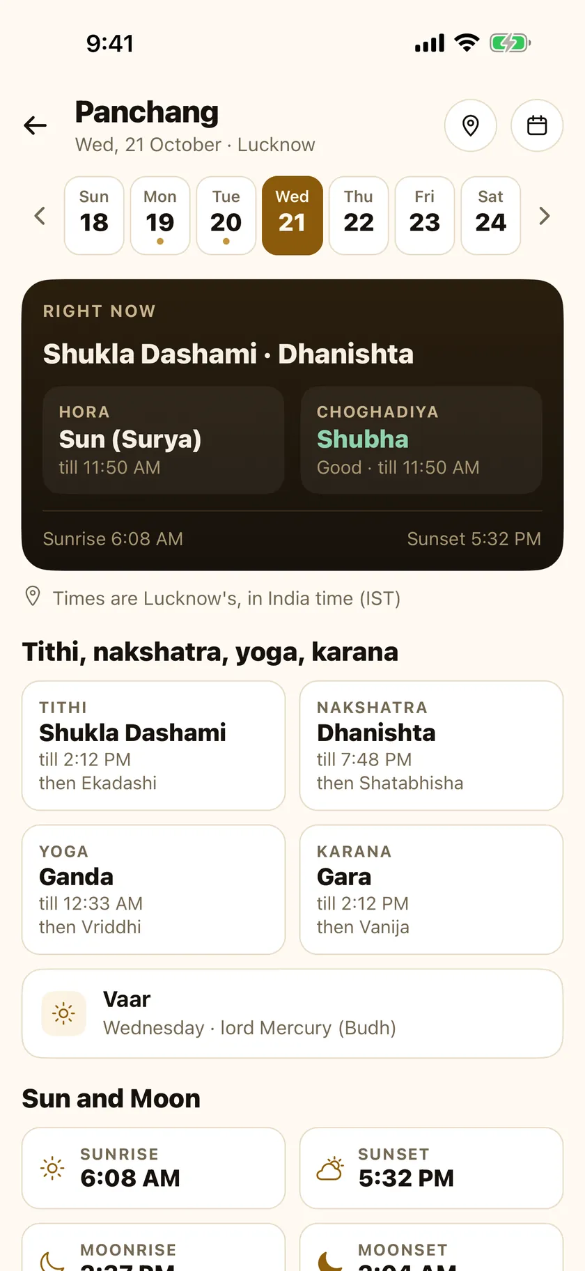 फ़ोन पर आपके शहर का आज का पंचांग