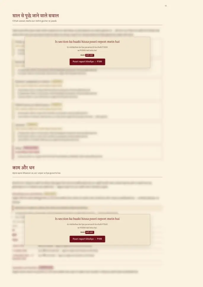 Page 10, blurred — it comes with the report