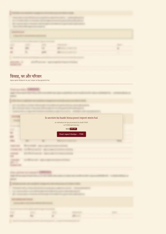 Page 11, blurred — it comes with the report