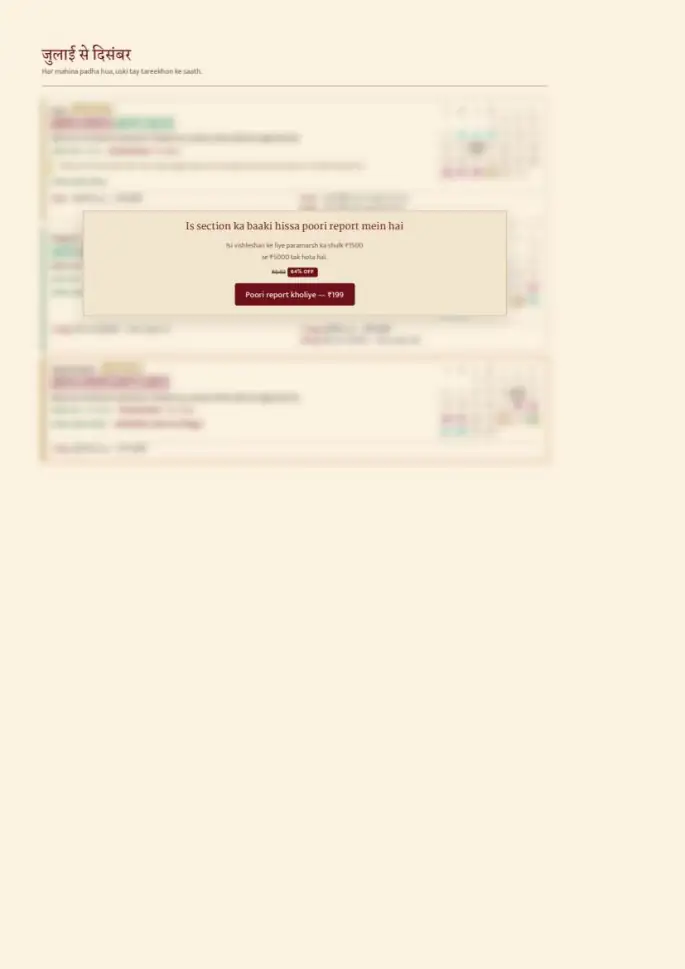 Page 17, blurred — it comes with the report