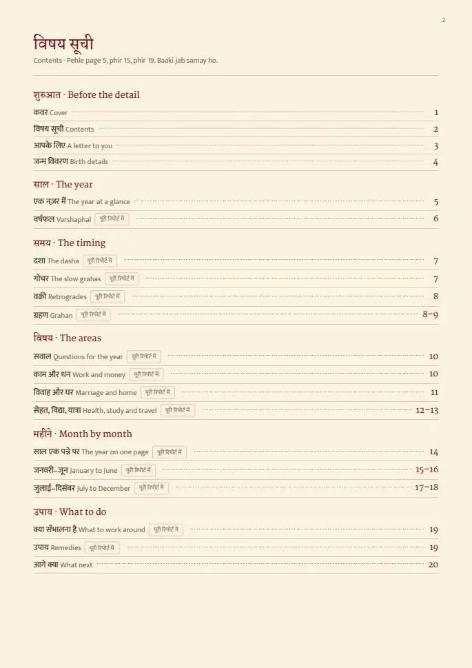 Page 2 of the sample