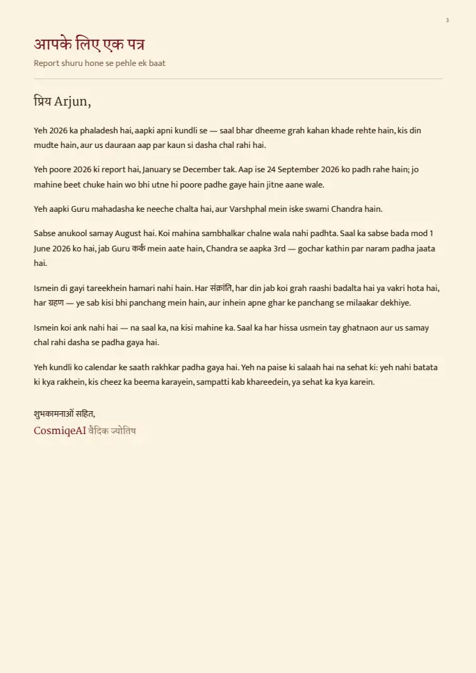 Page 3 of the sample