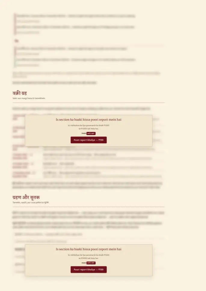 Page 8, blurred — it comes with the report