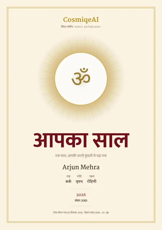 नमूना रिपोर्ट का पन्ना 1
