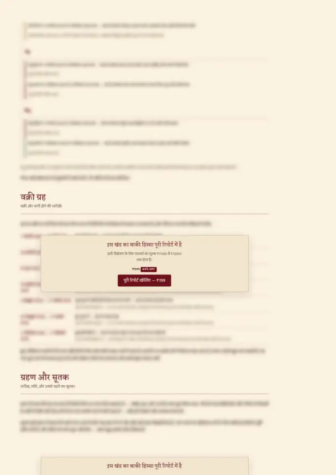 पन्ना 8, धुँधला — रिपोर्ट के साथ मिलता है