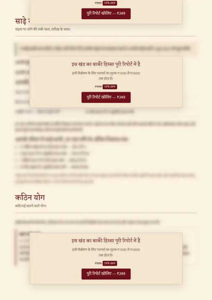 पन्ना 30, धुँधला — रिपोर्ट के साथ मिलता है