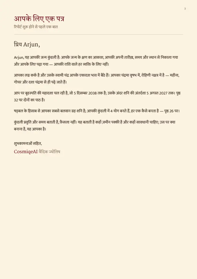 नमूना रिपोर्ट का पन्ना 4