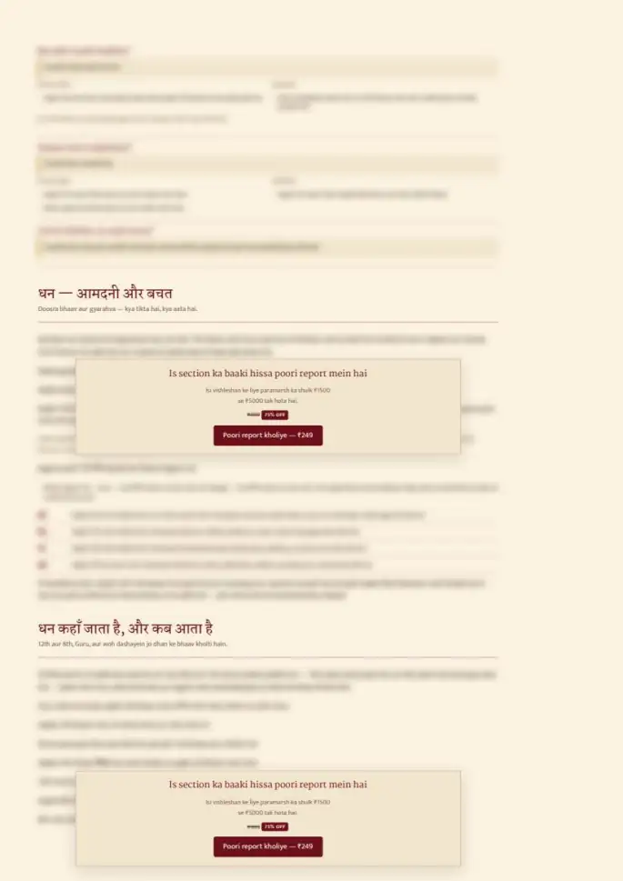 Page 12, blurred — it comes with the report