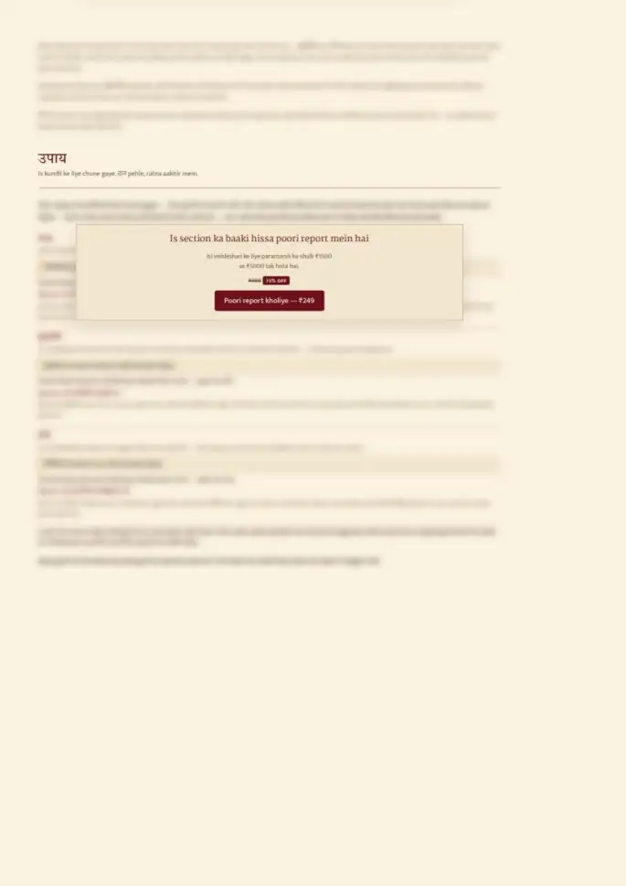 Page 17, blurred — it comes with the report