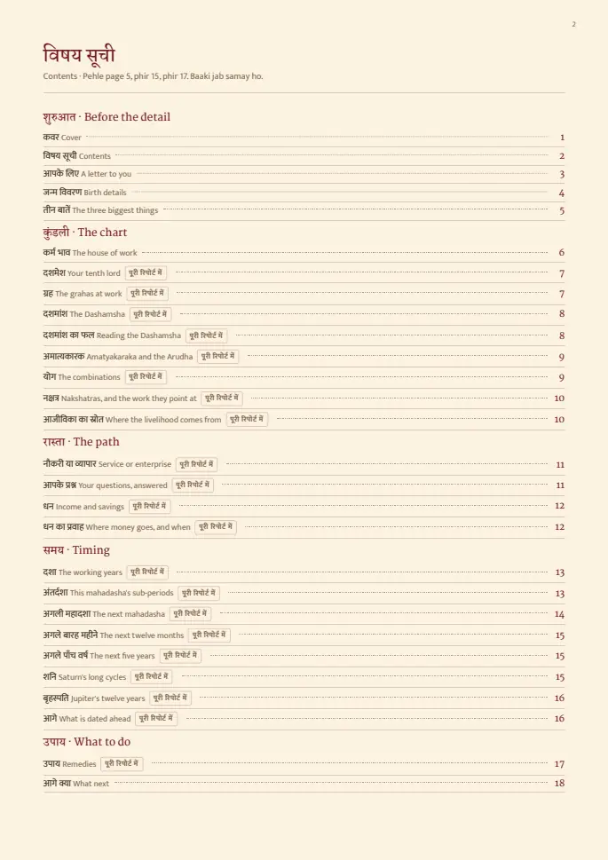 Page 2 of the sample report