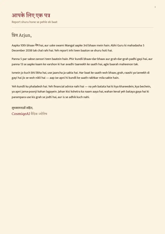 Page 3 of the sample report