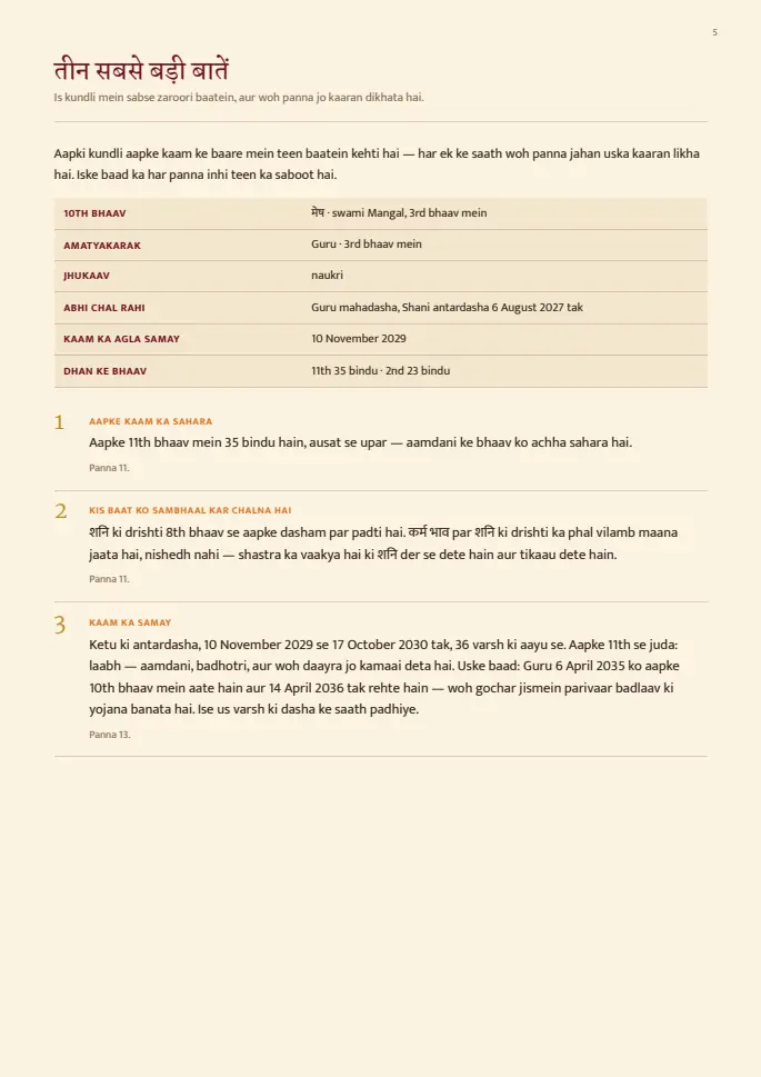 Page 5 of the sample report
