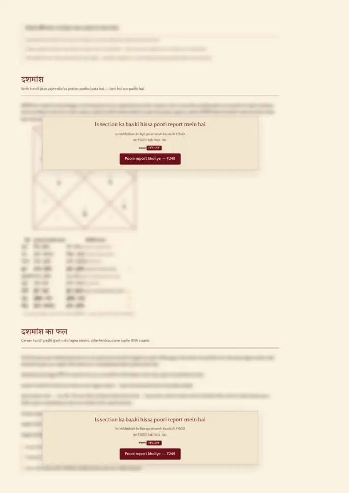 Page 8, blurred — it comes with the report