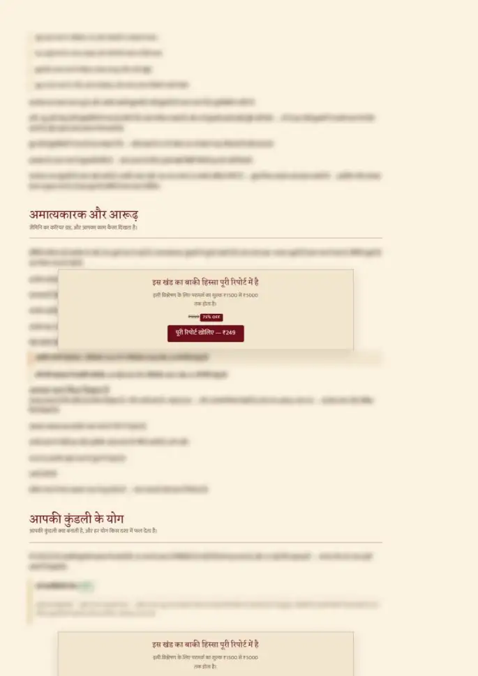 पन्ना 9, धुँधला — रिपोर्ट के साथ मिलता है