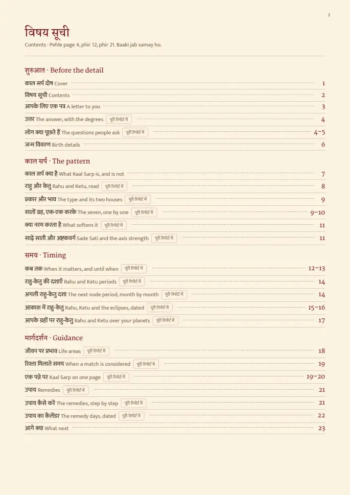 Page 2 of the sample report