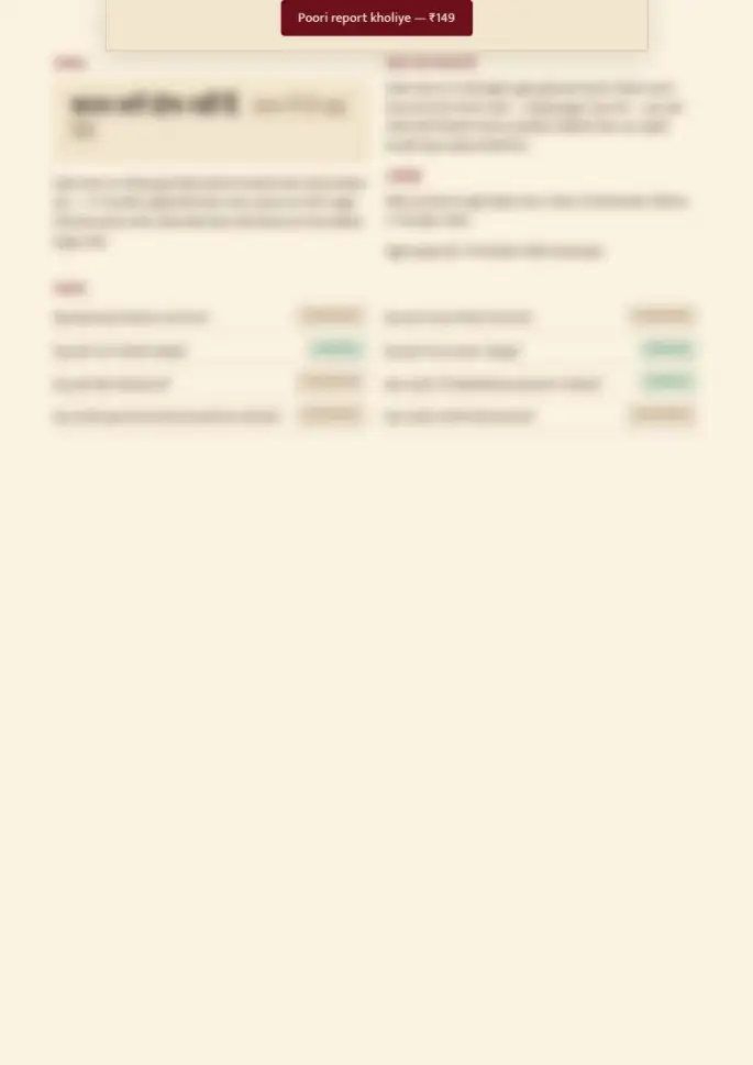 Page 20, blurred — it comes with the report