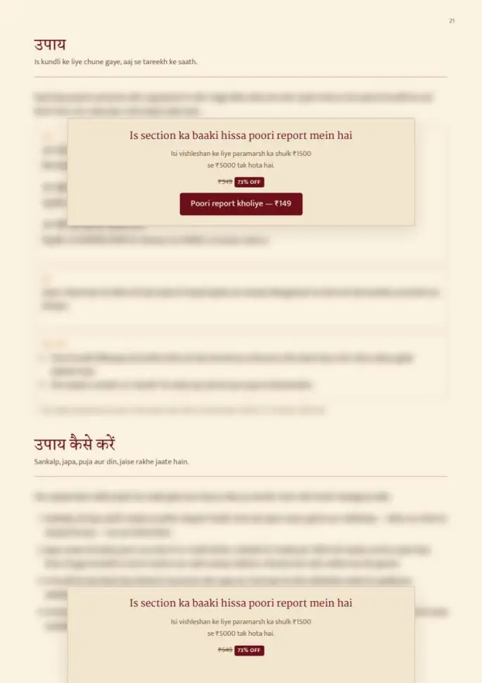 Page 21, blurred — it comes with the report