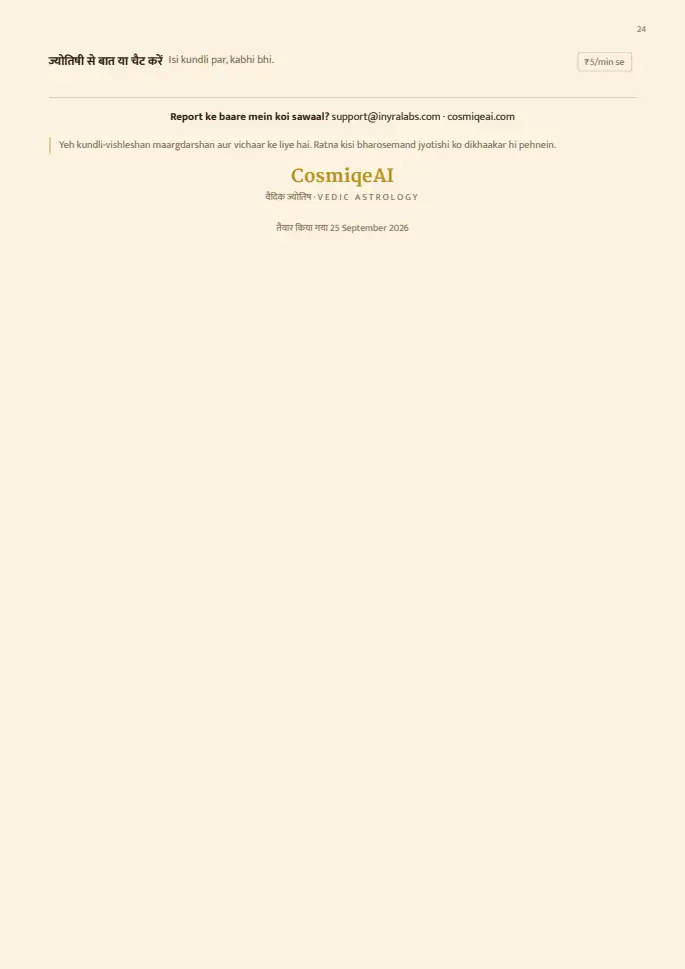 Page 24, blurred — it comes with the report
