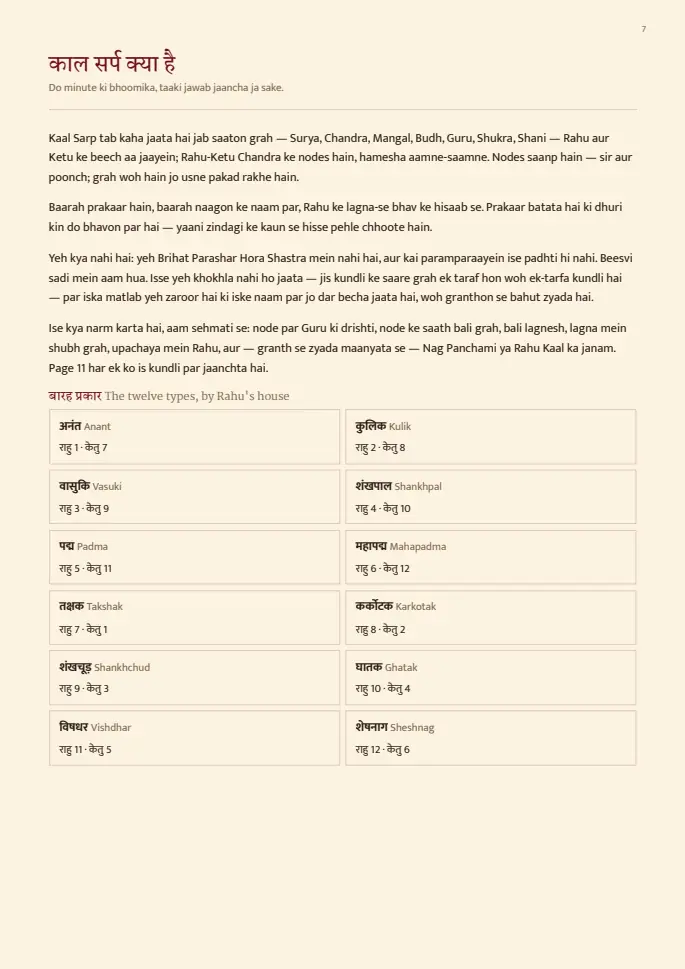 Page 7 of the sample report