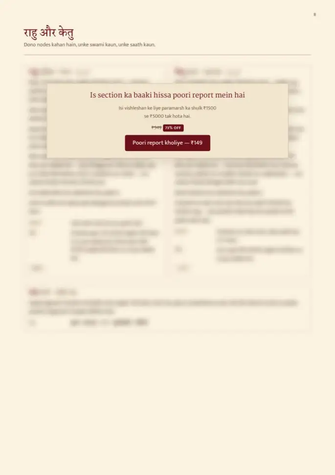 Page 8, blurred — it comes with the report