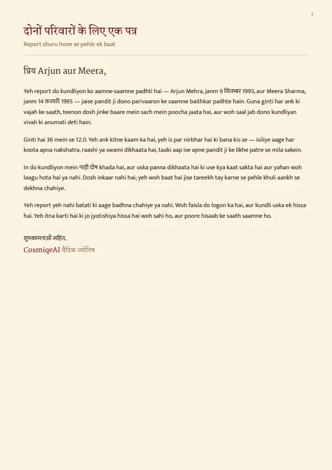 Page 3 of the sample