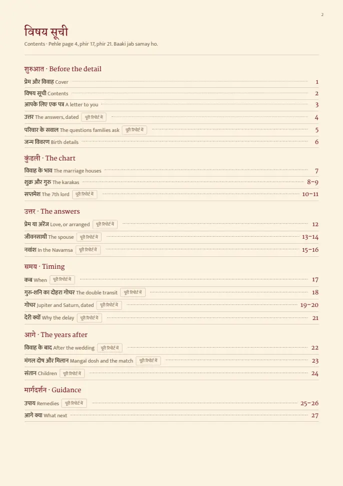 Page 2 of the sample