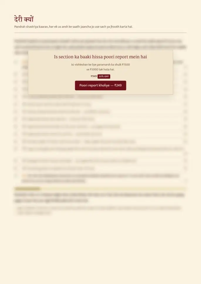 Page 21, blurred — it comes with the report