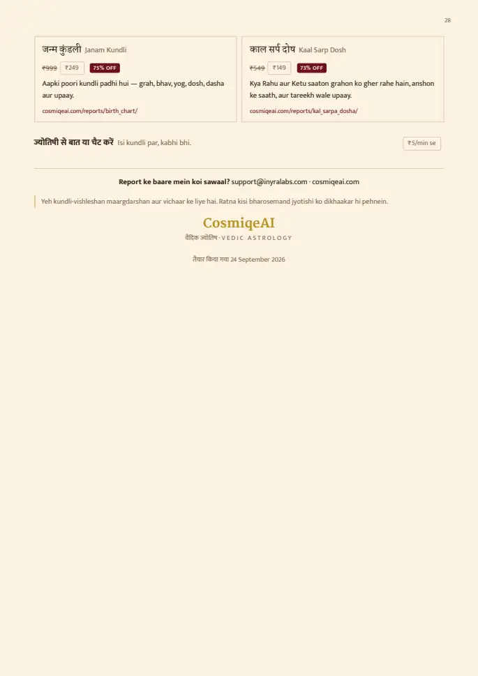 Page 28, blurred — it comes with the report
