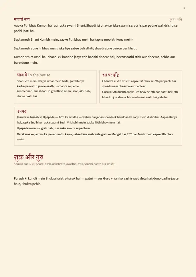 Page 8, blurred — it comes with the report
