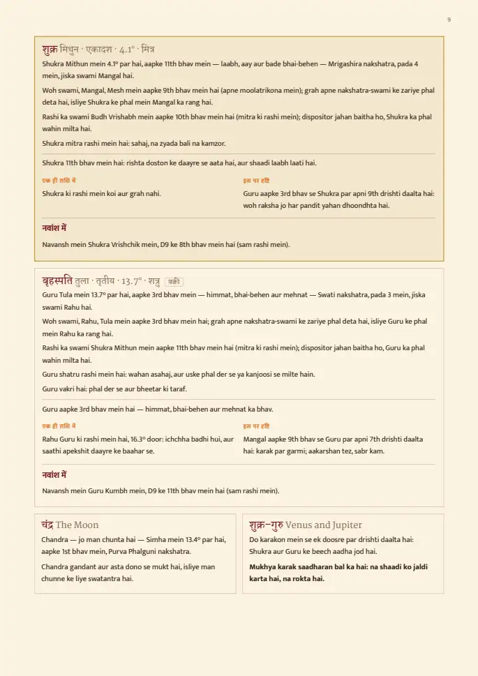 Page 9, blurred — it comes with the report