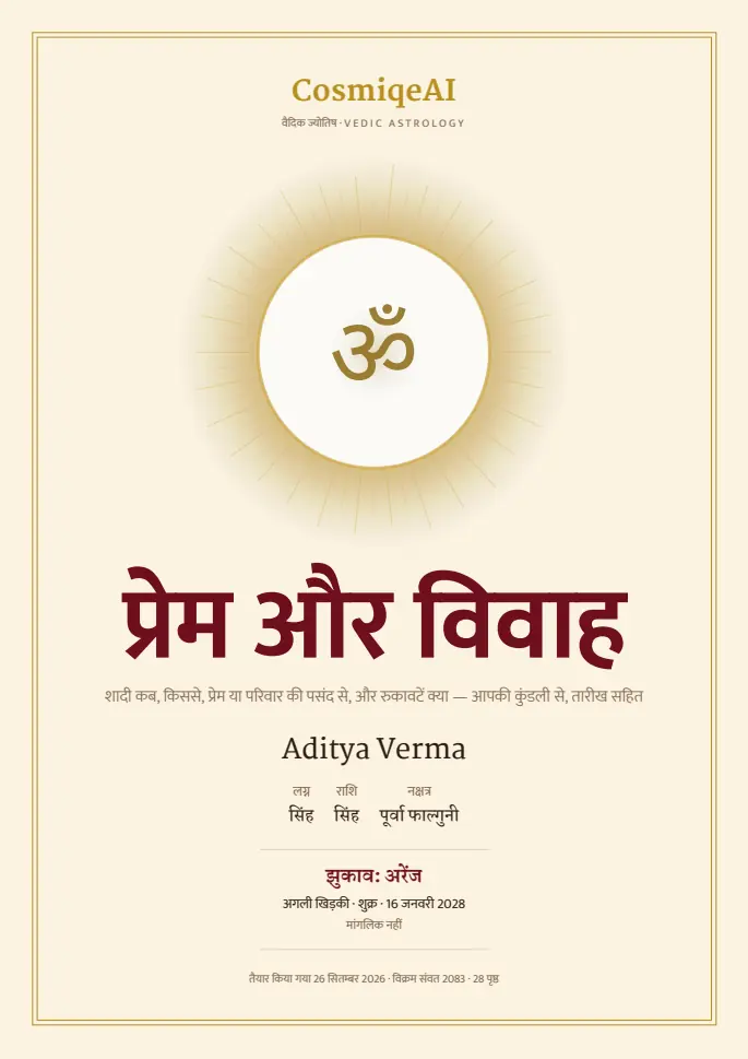 नमूना रिपोर्ट का पन्ना 1