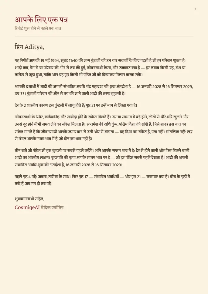 नमूना रिपोर्ट का पन्ना 3