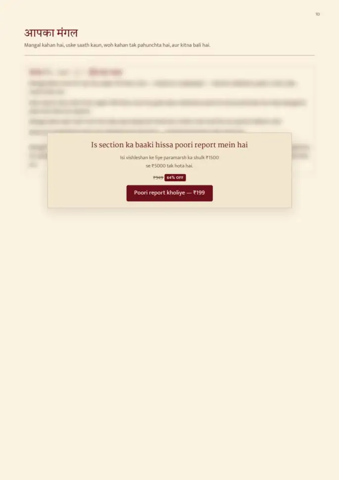 Page 10, blurred — it comes with the report