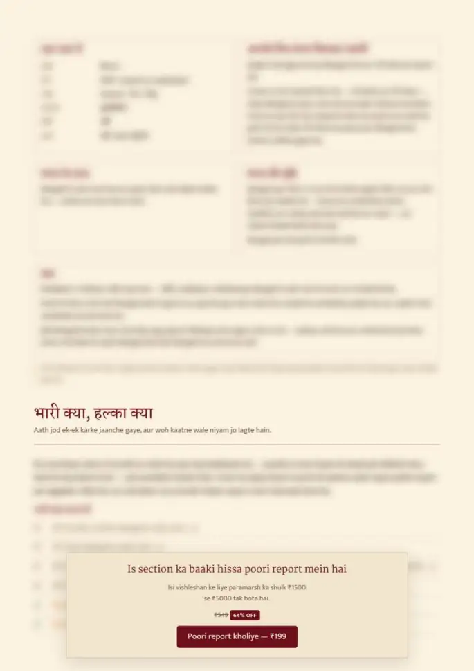 Page 11, blurred — it comes with the report