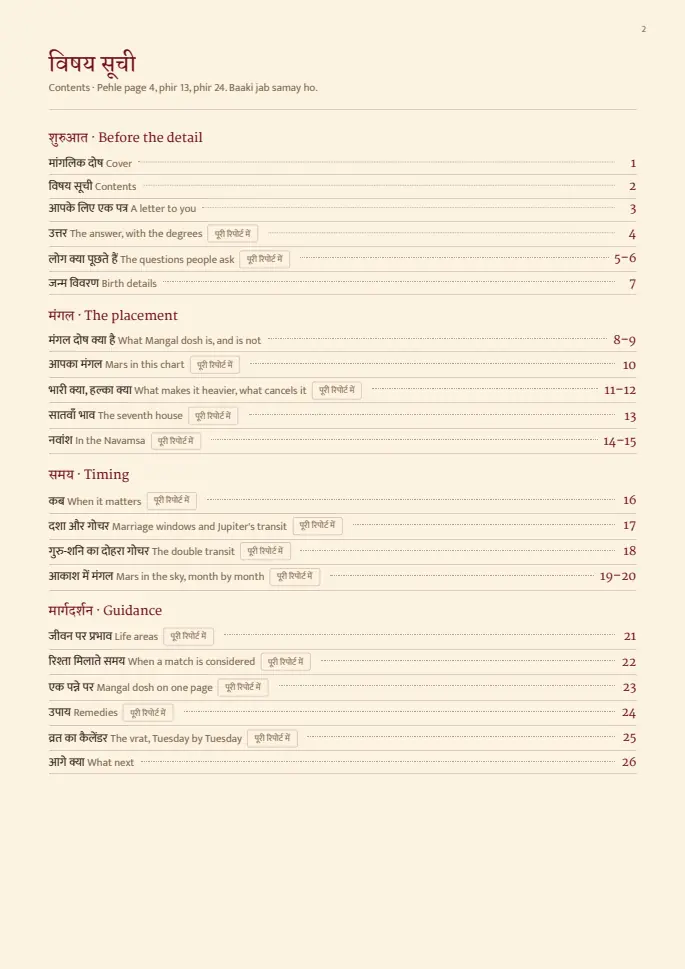 Page 2 of the sample report