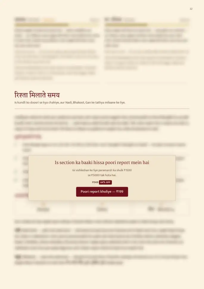 Page 22, blurred — it comes with the report