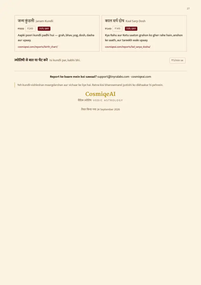 Page 27, blurred — it comes with the report