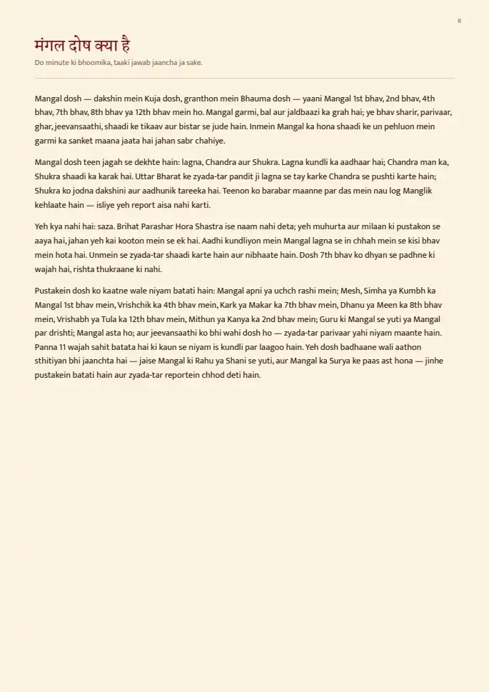 Page 8, blurred — it comes with the report