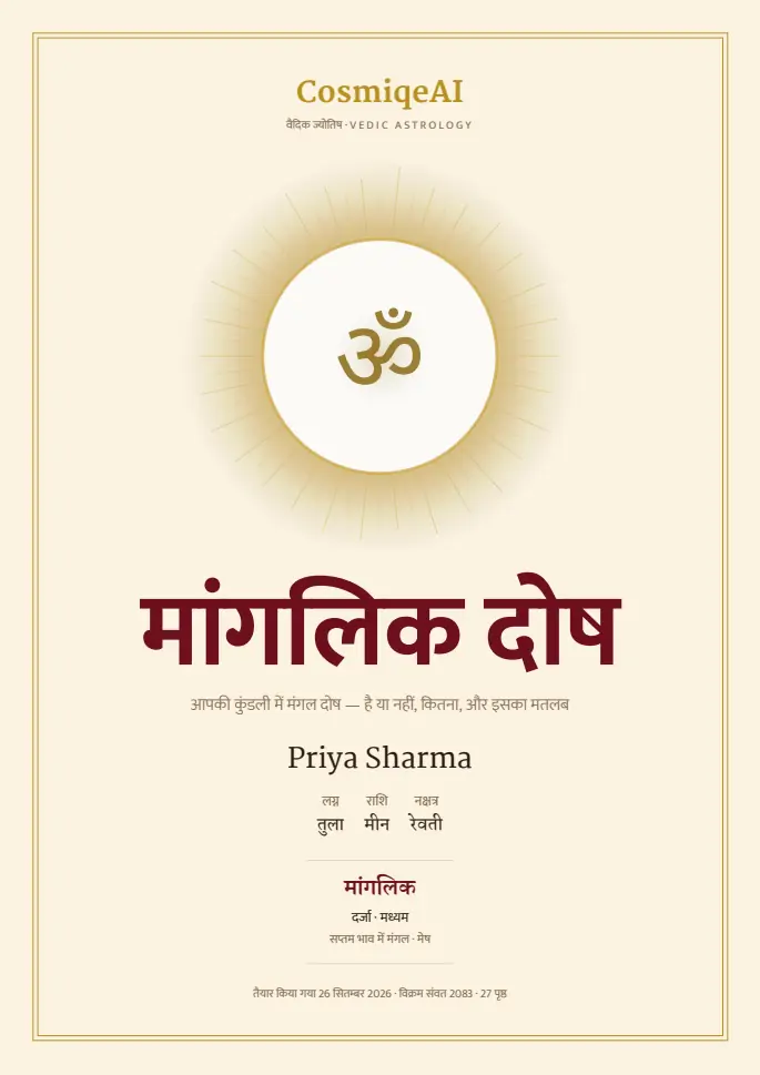 नमूना रिपोर्ट का पन्ना 1