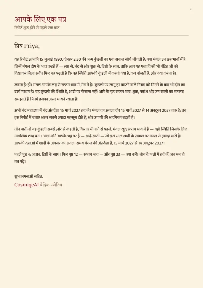 नमूना रिपोर्ट का पन्ना 3