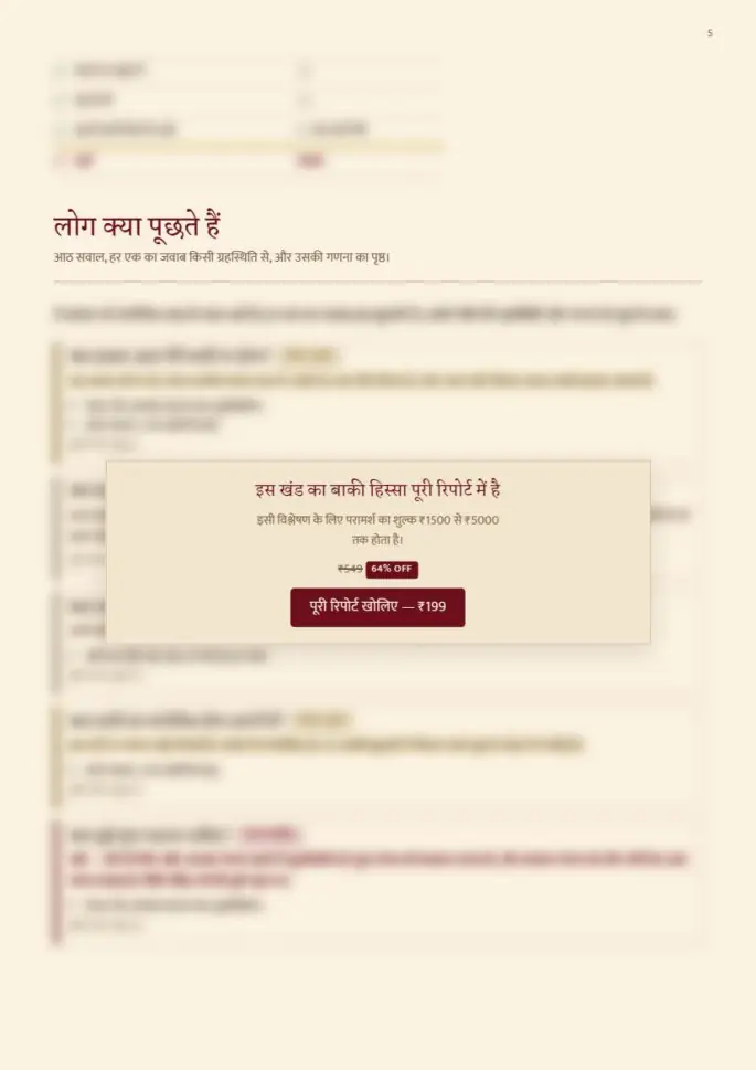 नमूने का पन्ना 5