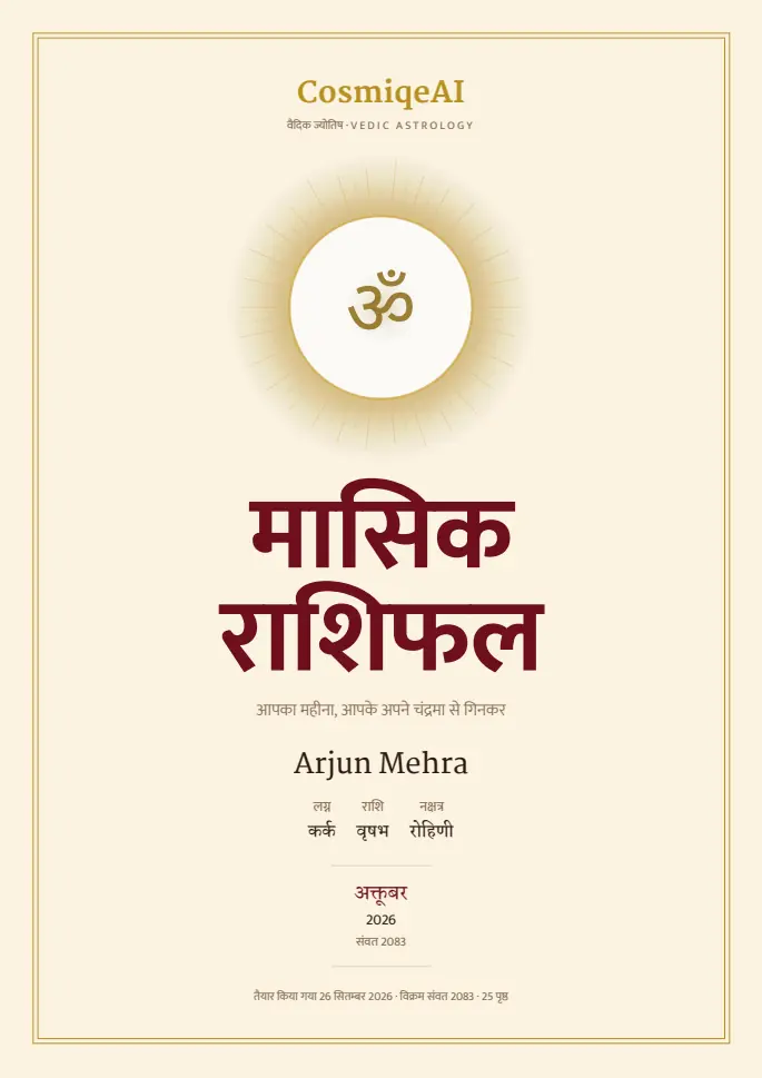 नमूना रिपोर्ट का पन्ना 1