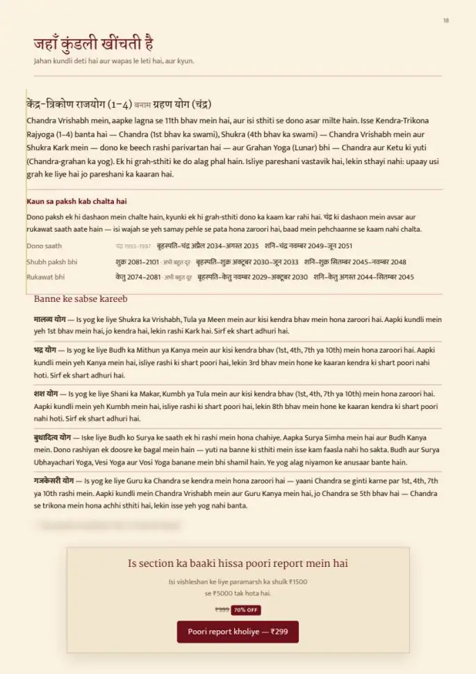 Page 18, blurred — it comes with the report