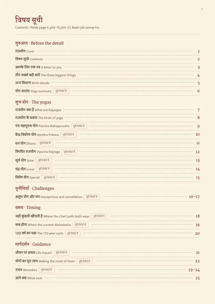 Page 2 of the sample report