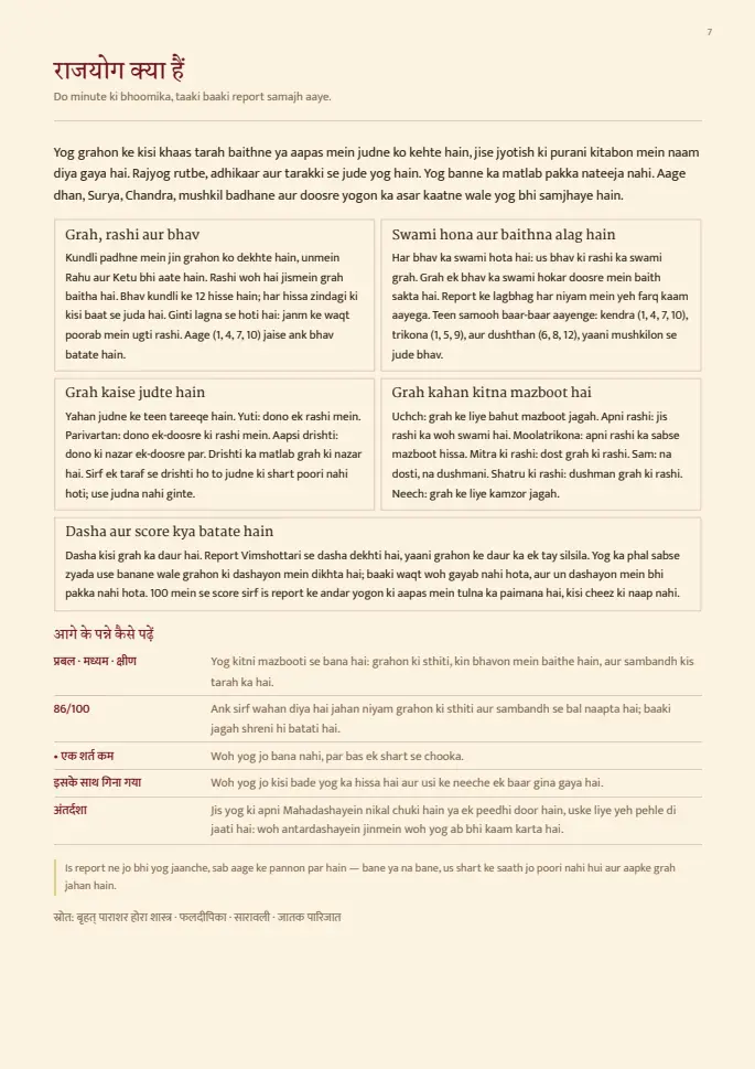Page 7 of the sample report