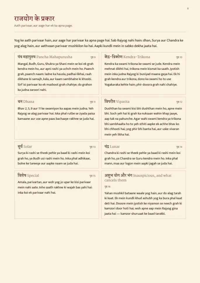 Page 8, blurred — it comes with the report