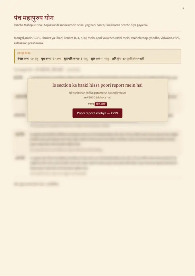 Page 9, blurred — it comes with the report