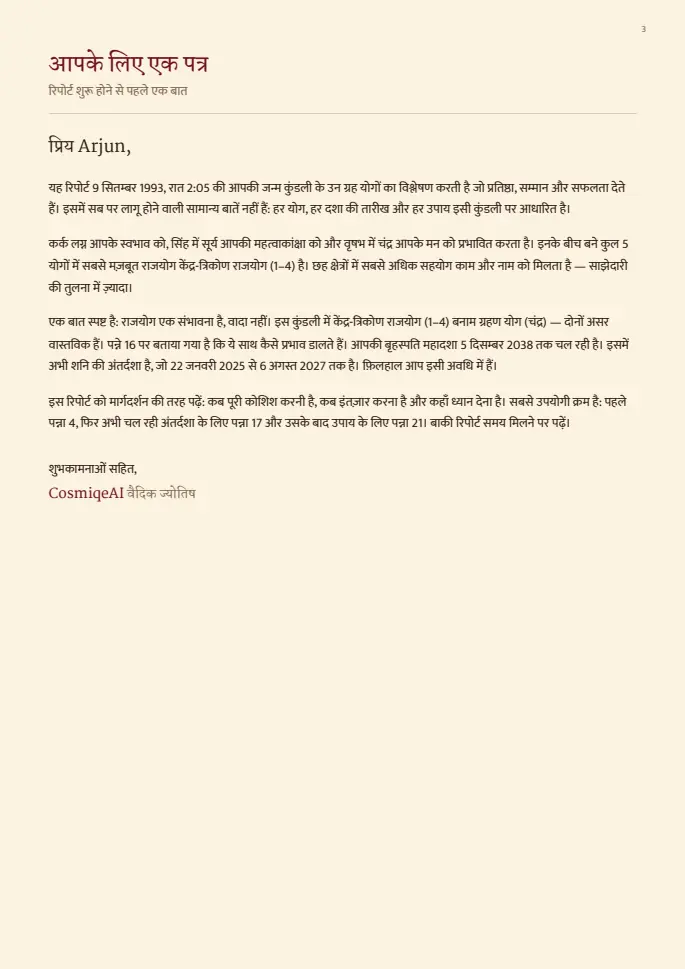 नमूना रिपोर्ट का पन्ना 3