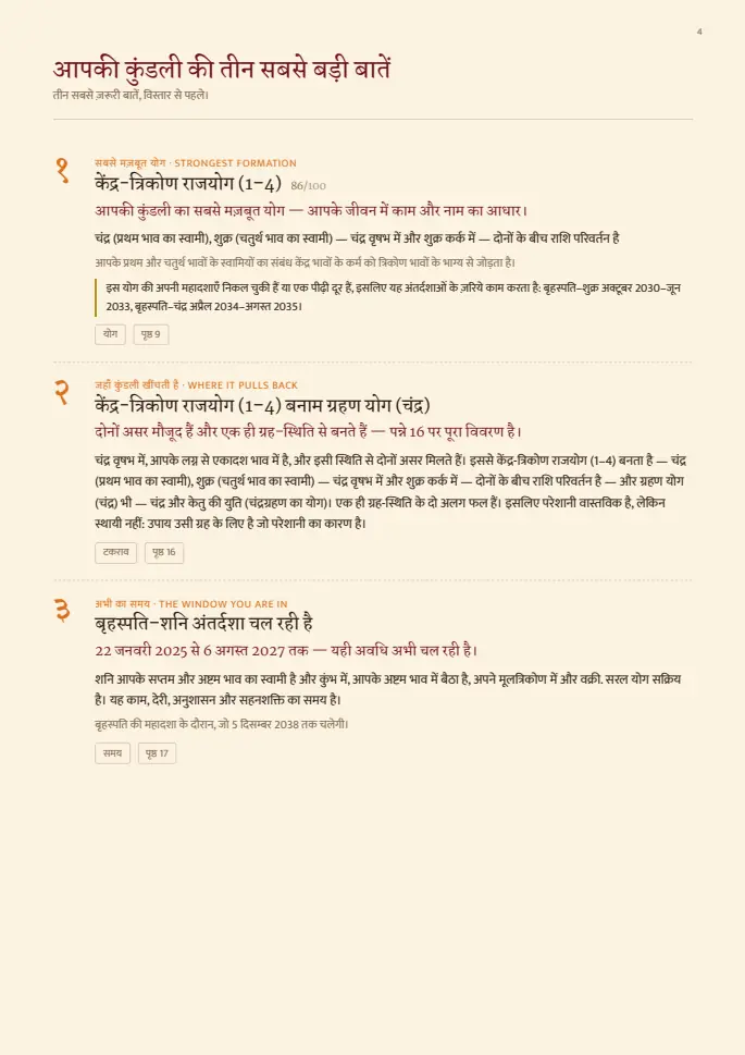 नमूना रिपोर्ट का पन्ना 4