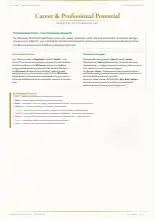 Page 15, blurred — it comes with the report